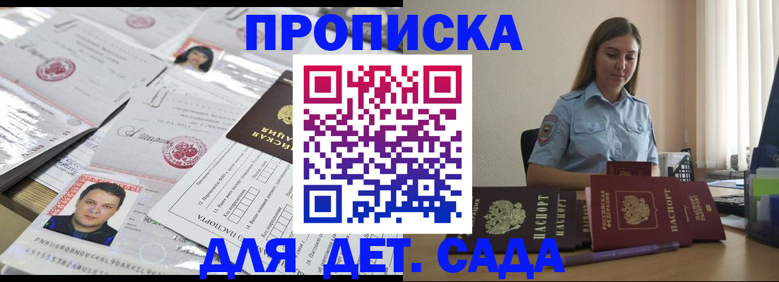 регистрация в Азнакаево