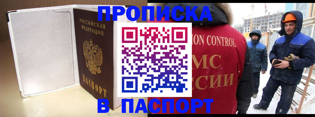 временная регистрация в Азнакаево