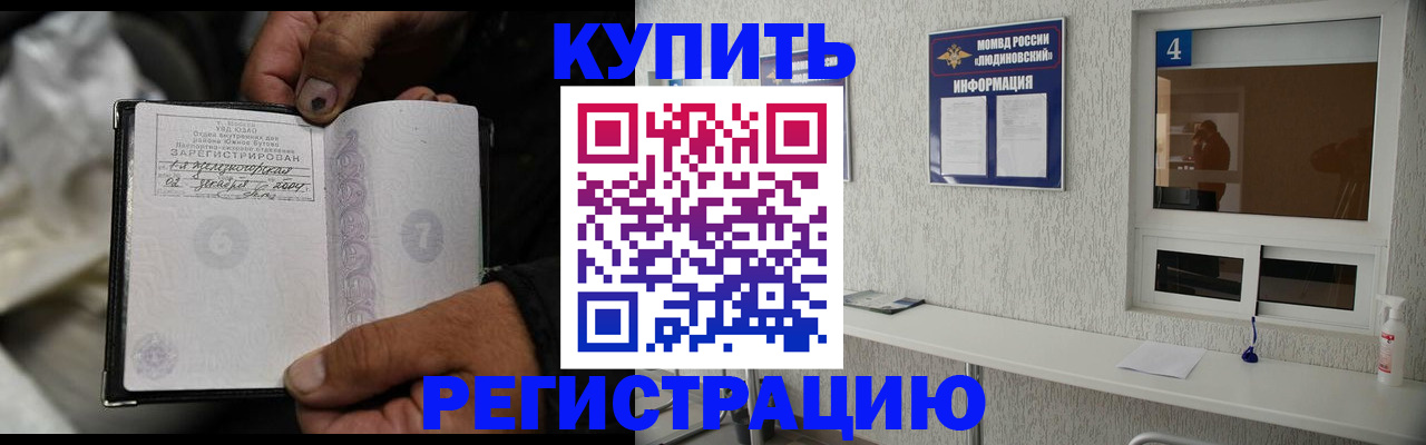 прописка для работы в Азнакаево
