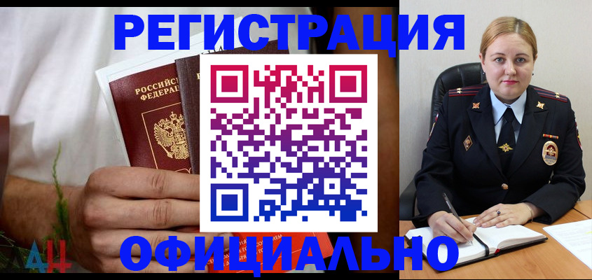 прописка для военкомата в Азнакаево