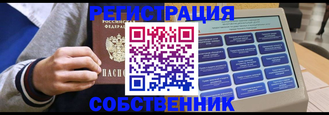 временная регистрация госуслуги в Азнакаево